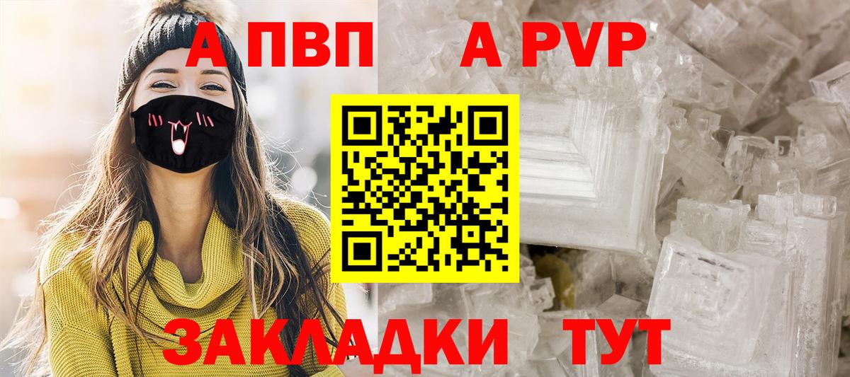 APVP мука  Alpha-PVP  Вход с VPN  Рязань  Alpha-PVP кристаллы  купить закладку  А ПВП кристаллы 