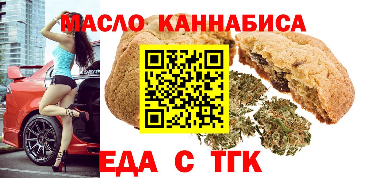 Рязань  Canna-Cookies марихуана  Вход с VPN 