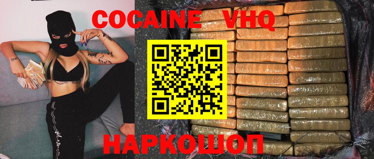Кокаин Fish Scale Рязань