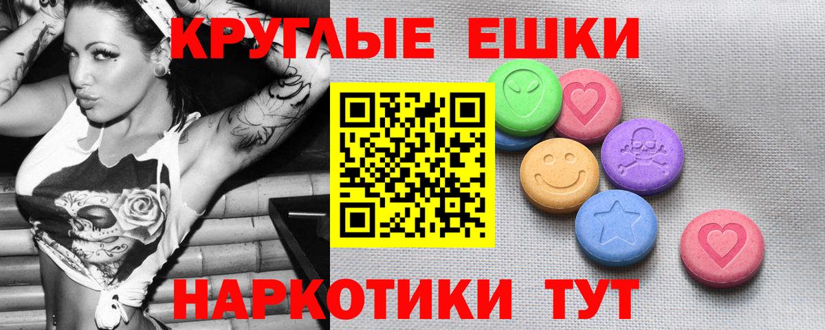 Рязань  Экстази 280 MDMA  ЭКСТАЗИ Philipp Plein  Вход с VPN 