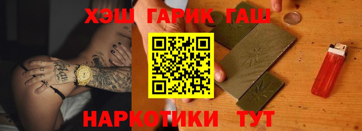 Гашиш ice o lator  Гашиш Изолятор  Вход с VPN  Рязань 
