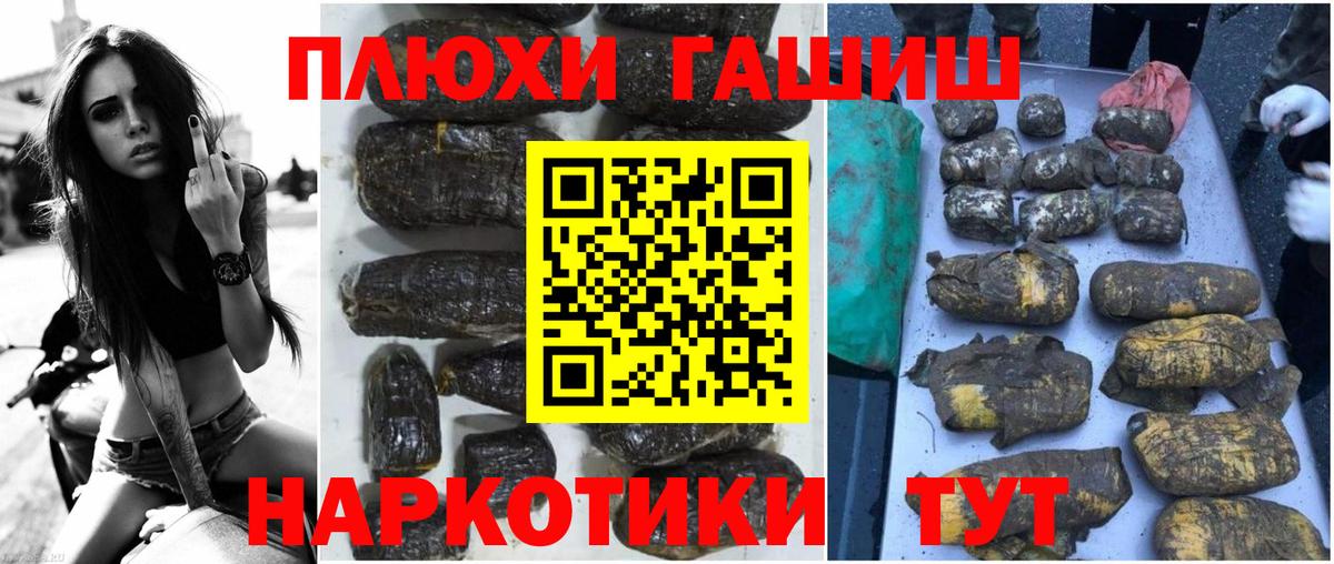 Гашиш 40% ТГК Рязань