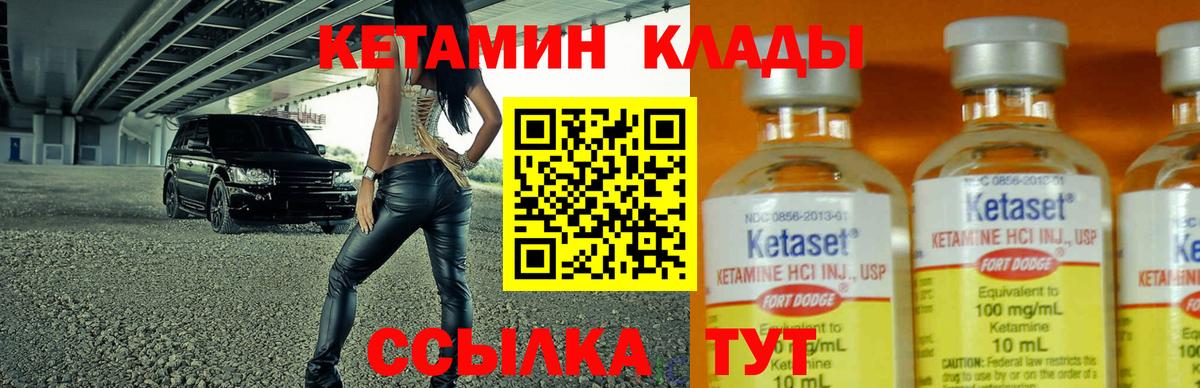 КЕТАМИН ketamine Рязань