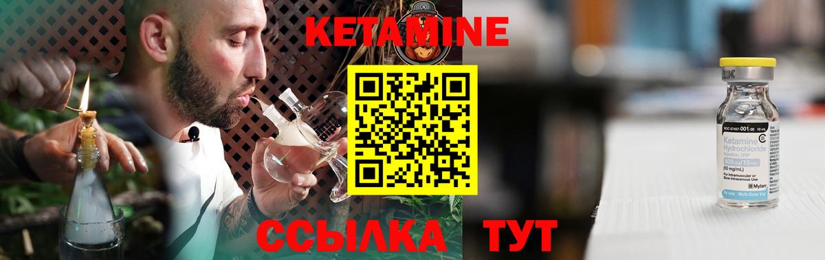 Рязань  Кетамин VHQ  Вход с VPN 