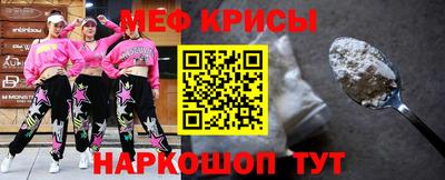 мяу мяу кристалл Бузулук
