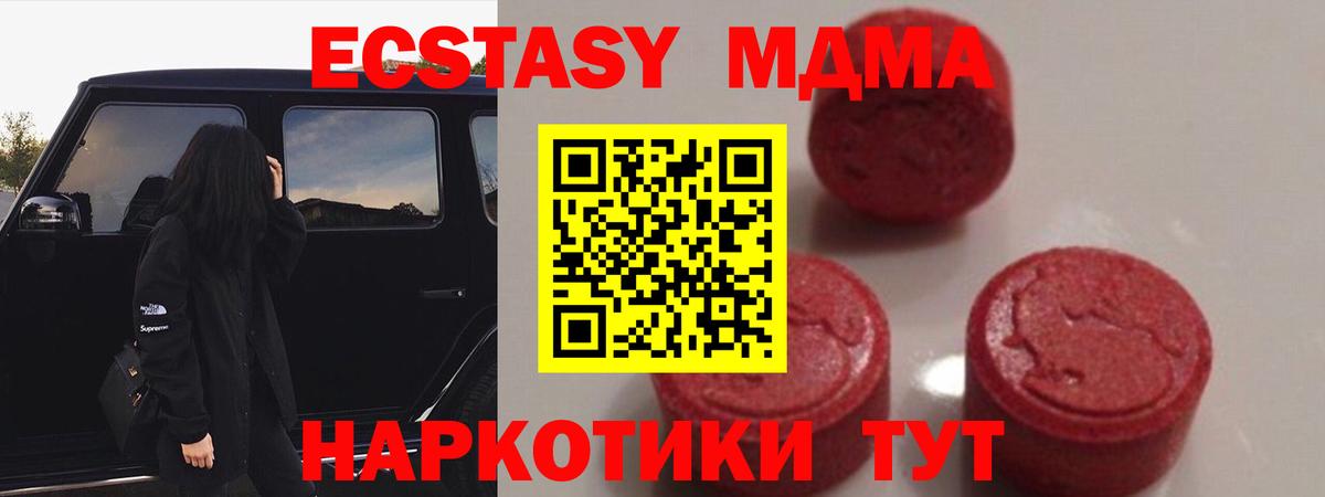 МДМА  Вход с VPN  MDMA Molly  Рязань  MDMA crystal 
