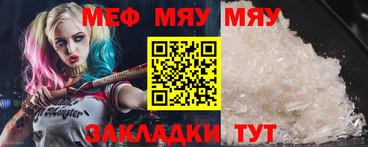 Мефедрон мука Рязань