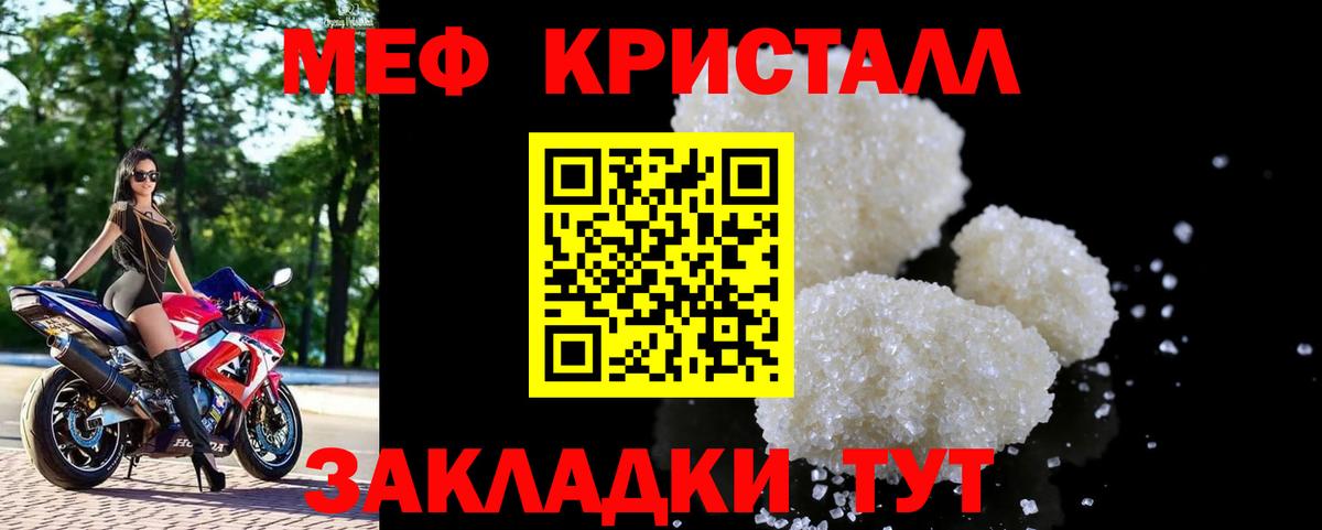 Меф  Вход с VPN  МЕФ 4 MMC  Рязань  МЯУ-МЯУ VHQ 