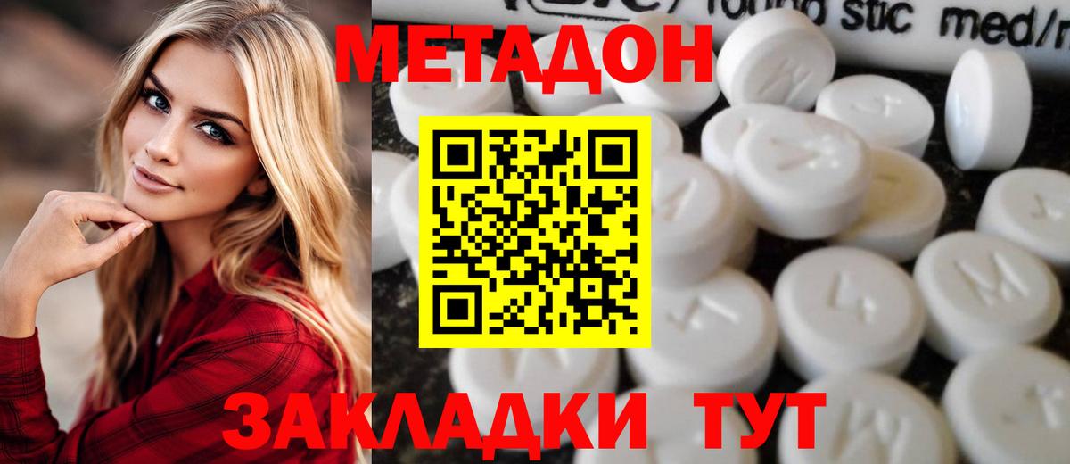 МЕТАДОН VHQ  Вход с VPN  МЕТАДОН белоснежный  shop формула  Рязань 