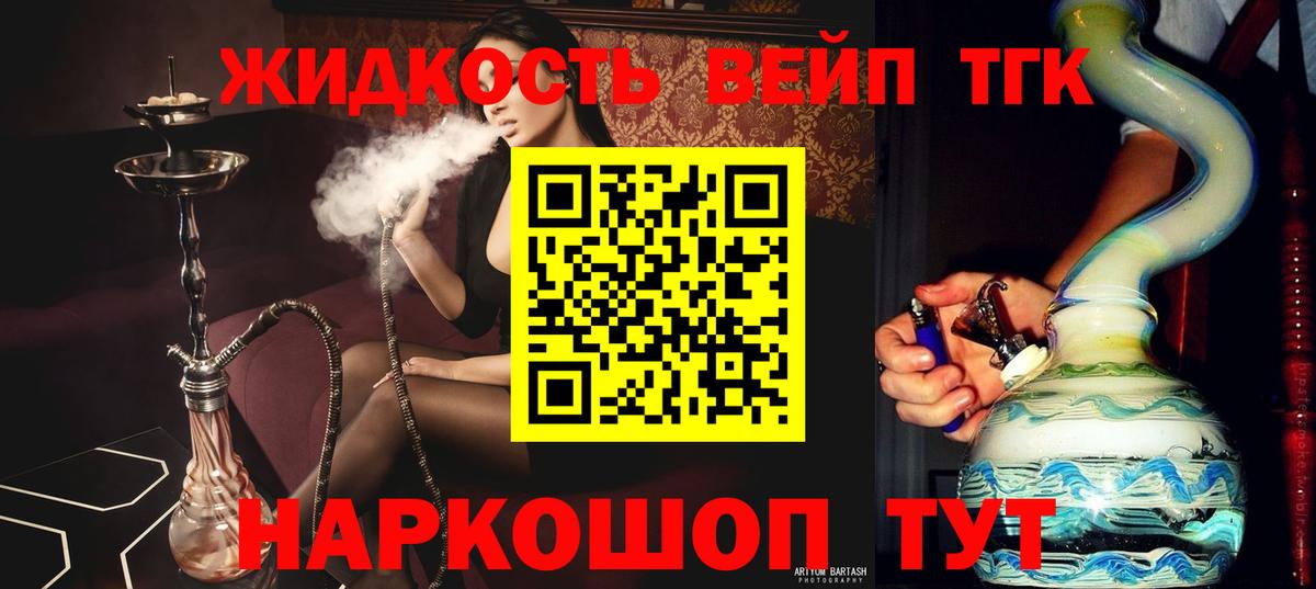 Рязань  ТГК THC oil  ТГК вейп с тгк  Вход с VPN 
