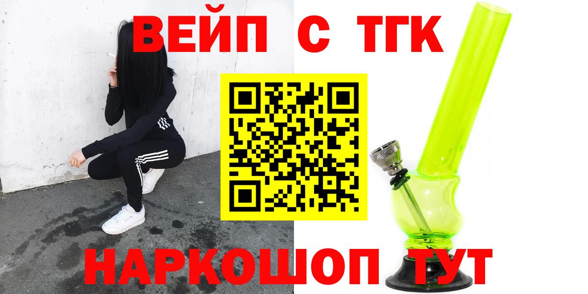 Дистиллят ТГК THC oil Рязань
