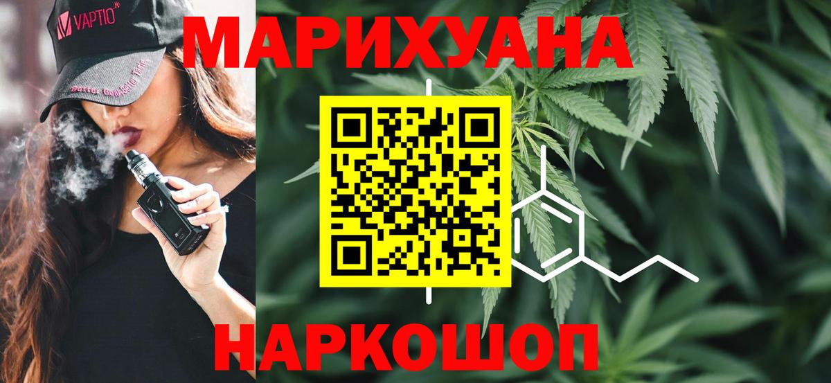 МАРИХУАНА планчик Рязань